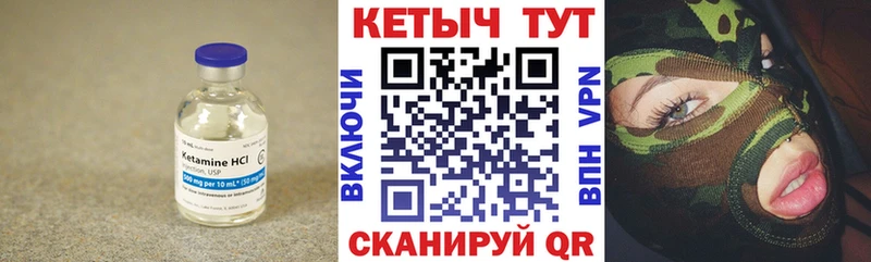 КЕТАМИН ketamine Элиста