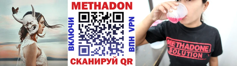 МЕТАДОН кристалл  купить наркоту  ссылка на мегу ТОР  Элиста 